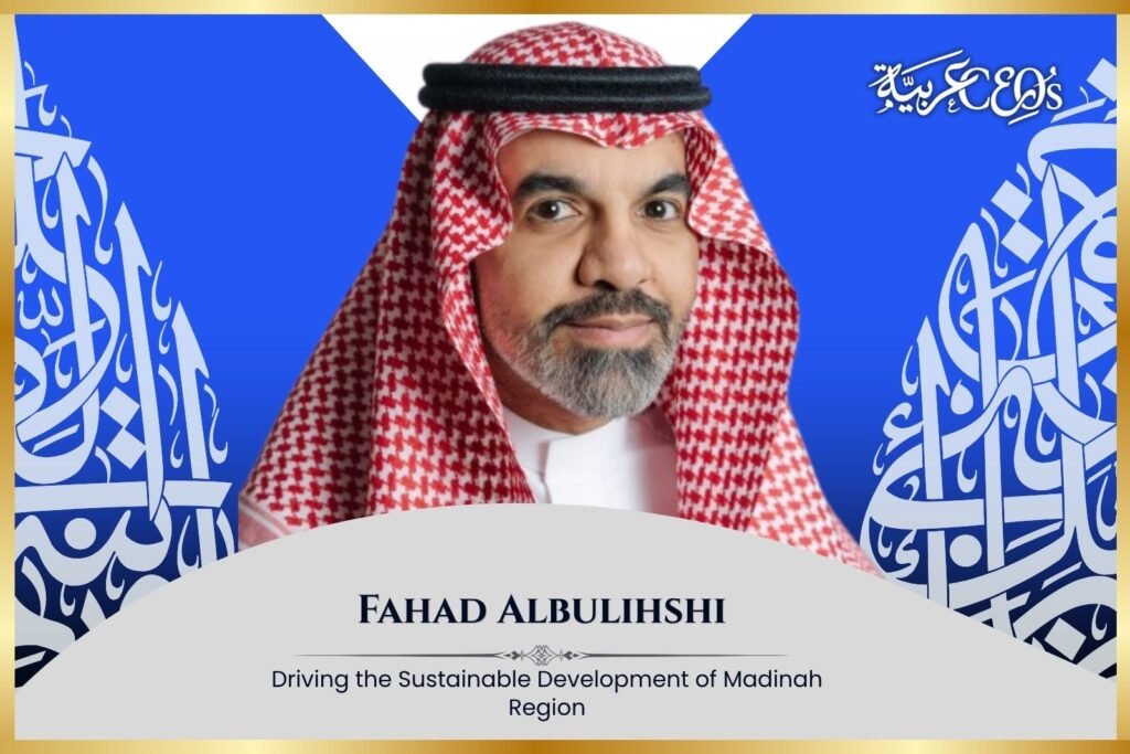 Fahad Albulihshi: Driving the Sustainable Development of Madinah Region