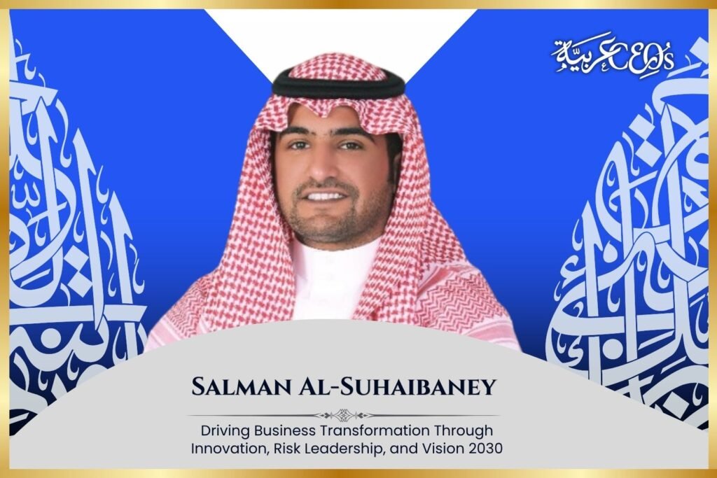 Salman Al-Suhaibaney: Driving Business Transformation Through Innovation, Risk Leadership, and Vision 2030