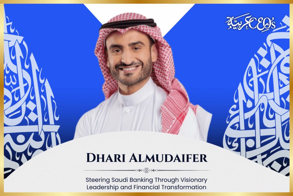 Dhari Almudaifer: Turning Corporate Ambition into Strategic Growth and Investment