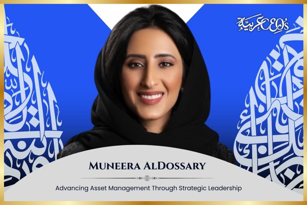 Muneera AlDossary: Advancing Asset Management Through Strategic Leadership