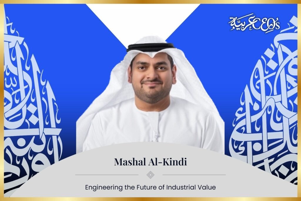 Mashal Al-Kindi: Engineering the Future of Industrial Value