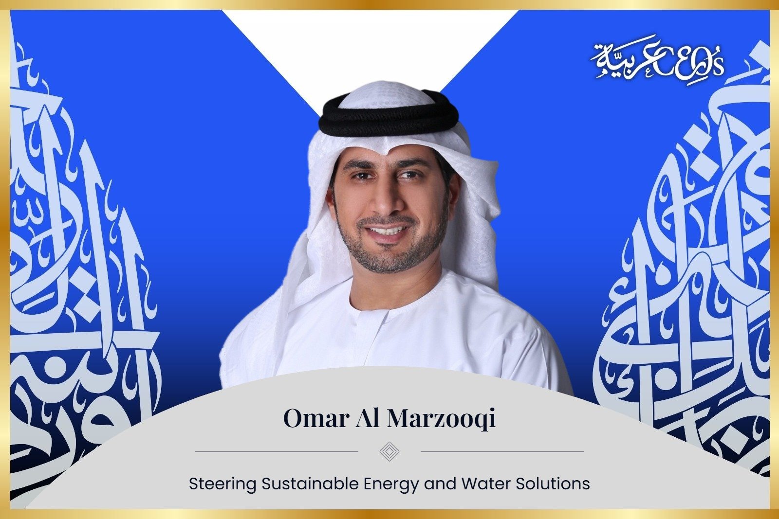 Omar Al Marzooqi: Steering Sustainable Energy and Water Solutions